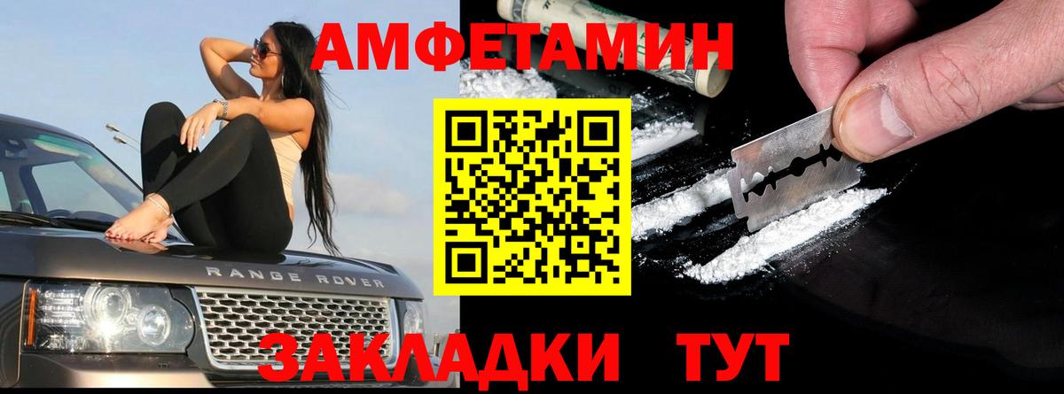 АМФ  АМФЕТАМИН 98%  Вход с VPN  Гусев 