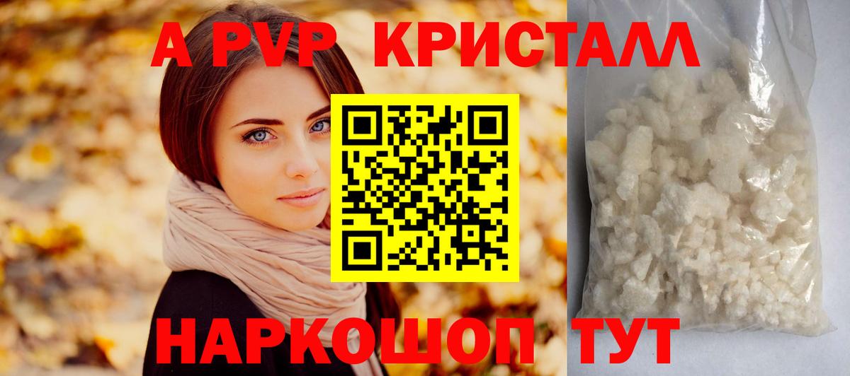 Alfa_PVP мука  Alfa_PVP крисы CK  Alpha-PVP Соль  Вход с VPN  Alfa_PVP  Гусев 
