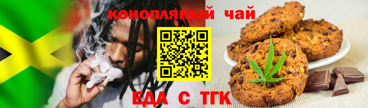 Cannafood конопля  Вход с VPN  Гусев 