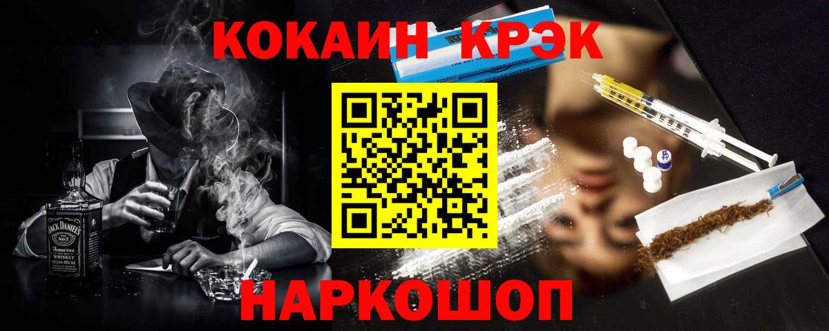 Гусев  Cocaine 98%  Вход с VPN  Cocaine  Кокаин VHQ 