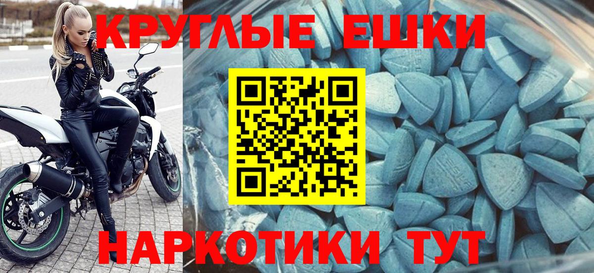 Экстази ешки  Вход с VPN  наркота  Гусев  мориарти официальный сайт  Ecstasy  мега как войти 