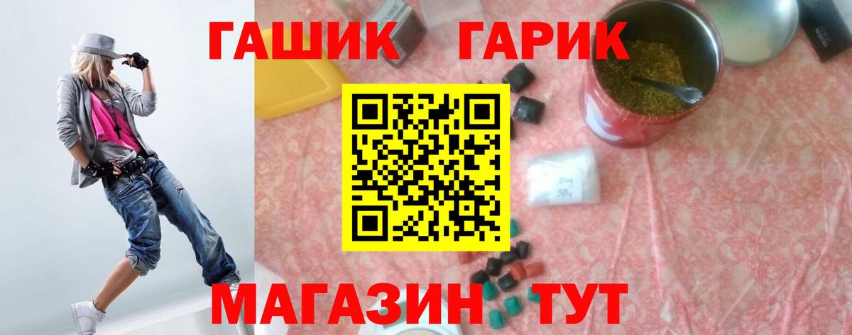 ГАШ гарик  Гашиш VHQ  где можно купить наркотик  Вход с VPN  Гусев 