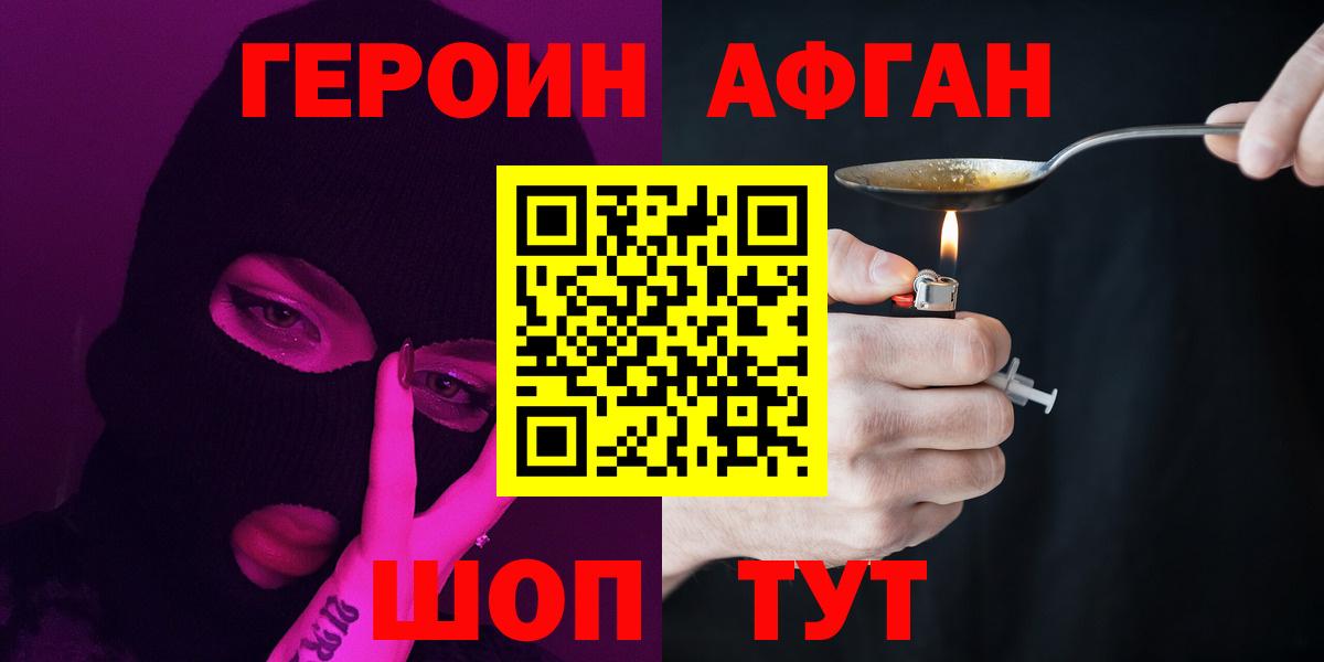 Гусев  Героин герыч  Вход с VPN 