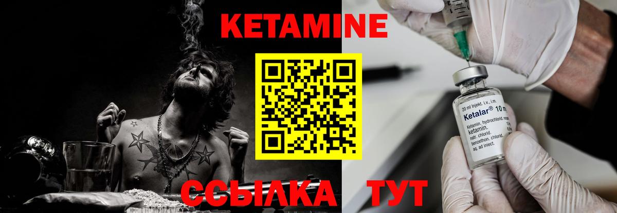 КЕТАМИН ketamine  Вход с VPN  Гусев 