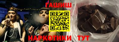 синтетический гашиш Вязьма