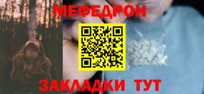 мяу мяу мука Вязники