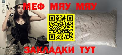 мяу мяу мука Вязники