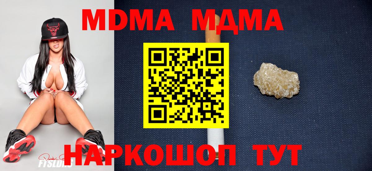 МДМА VHQ Гусев