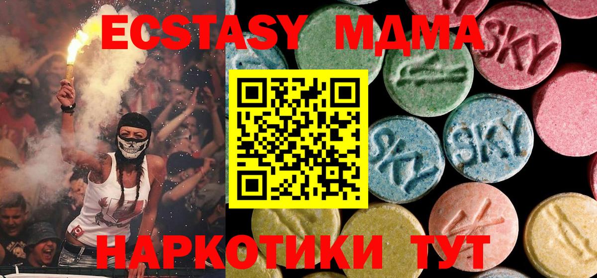 MDMA кристаллы  MDMA Molly  Гусев  Вход с VPN 