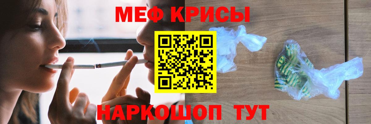 МЯУ-МЯУ mephedrone  Вход с VPN  Гусев  Мефедрон мяу мяу 