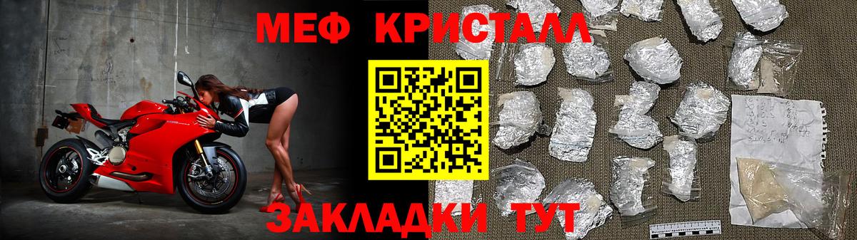 Меф мяу мяу кристаллы Гусев