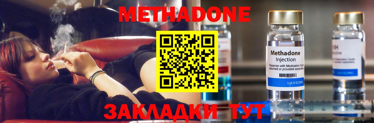 Метадон methadone  МЕТАДОН methadone  Гусев  hydra   Вход с VPN 