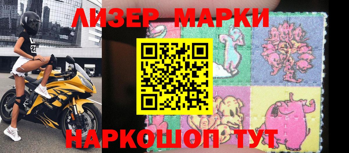Марки N-bome 1,8мг  Вход с VPN  Гусев 
