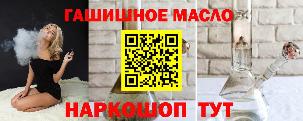 Гусев  Дистиллят ТГК вейп с тгк  ТГК Wax  Вход с VPN 