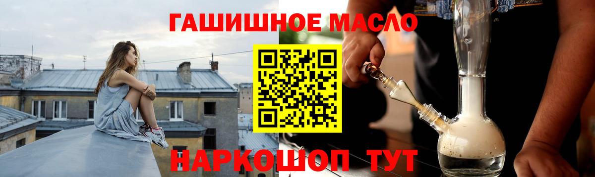 Дистиллят ТГК вейп с тгк Гусев