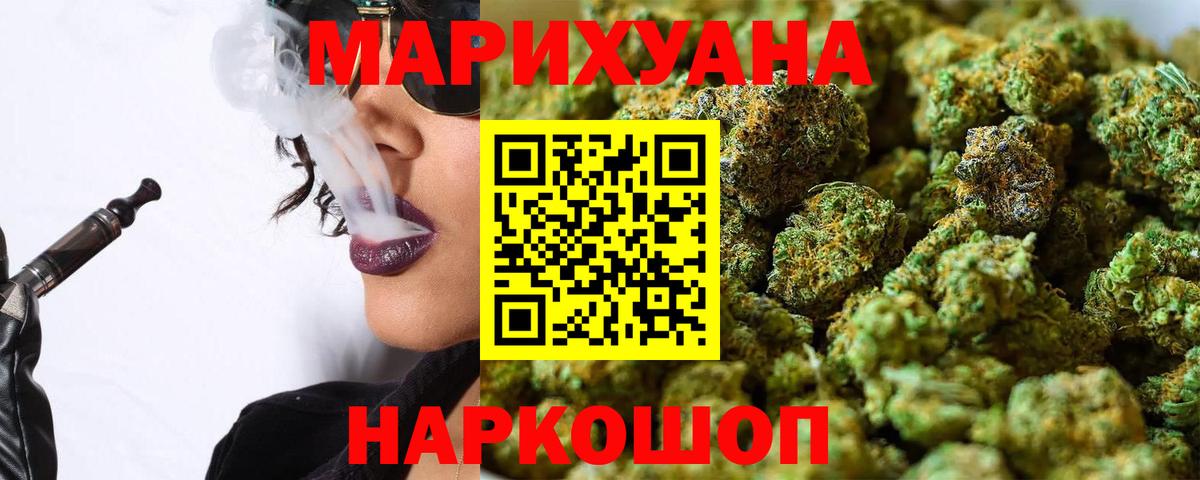 Бошки марихуана Amnesia  Бошки Шишки White Widow  Гусев  Вход с VPN 